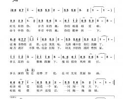 青春爱情简谱-孙国良词/黄永杰曲