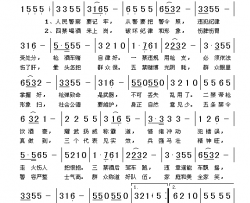 警令五条禁令歌简谱-陈燕何迟周迟演唱