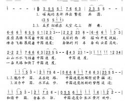 中国速度简谱-赵凌云词 周燕君曲周燕君-