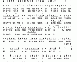 中国走进新时代简谱-么健演唱-赵景岩/刘亦敏词曲