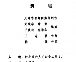 我们爱打乒乓球儿童舞蹈音乐简谱