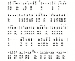 东北风，关东情简谱