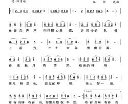 你要为娘祝平安简谱-电视剧《母亲的呼唤》主题歌