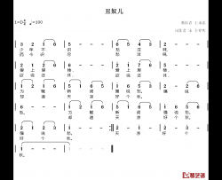 丑奴儿简谱-[宋]辛弃疾词/王垂忠曲
