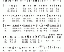 问佛简谱-岳颖茂词 阿汝汗曲苏亚-