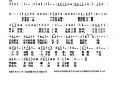 红叶的心愿红色大悟城市形象主题歌简谱
