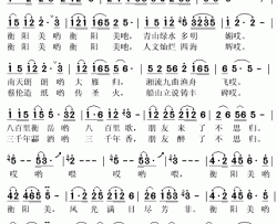 衡阳美简谱(歌词)-李君演唱-秋叶起舞记谱上传