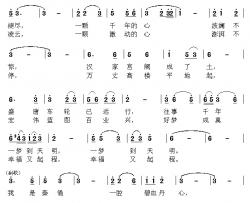 秦俑情简谱-陈善友词/胡玉昌曲