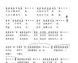 走就走吧简谱