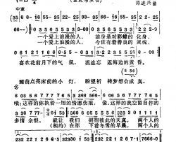 一个爱上浪漫的人简谱-孟庭苇演唱-黄一雄/陈进兴词曲
