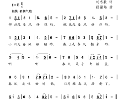 我们被春风摇大了刘志毅词段福培曲我们被春风摇大了刘志毅词 段福培曲简谱
