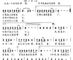 百年一梦晓光词赵建华曲简谱