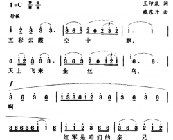 军歌金曲：情深谊长简谱
