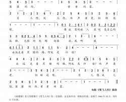 歌曲《雨濛濛》大型音乐歌舞片《莺飞人间》女声独唱简谱-欧阳飞莺演唱-克纯/黄贻钧词曲