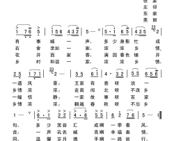乡情简谱-何龙演唱-李亚娟/潘书文词曲