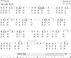 台湾有个陕西村简谱