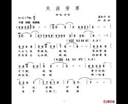 哥哥你别走简谱-尚奋斗词/方芳曲
