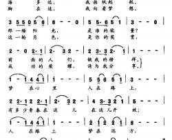 追梦简谱-宋青松词 莫一军曲
