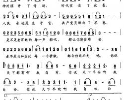 合格的答卷简谱-孙波词/孙倩曲