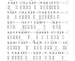 我们志愿者简谱