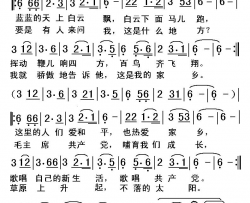 草原上升起不落的太阳简谱-吴雁泽演唱-美丽其格/美丽其格词曲