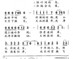 走进长白山简谱-叶方仪词/富大华曲