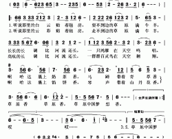 草原香简谱-熊思嘉演唱-赖雄敏/黄舒媞词曲