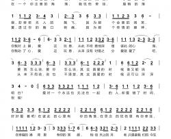 爱对一个永远无法在一起的人简谱-韦思羽词/韦思羽曲