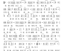 心伞难收简谱-风语演唱-心怡/小喜儿词曲
