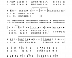 我们的生活幸福来简谱-青春组合演唱-潘振清/黄萍词曲