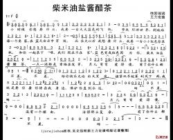柴米油盐酱醋茶简谱-徐若瑄词 王力宏曲王力宏-