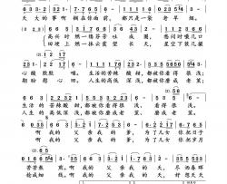 父亲的老旱烟简谱-云飞演唱-小雨制谱