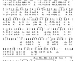 妈妈邬大为龚正斌词珊卡曲妈妈邬大为 龚正斌词 珊卡曲简谱