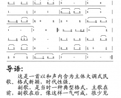 大海航行靠舵手曲谱导语简谱