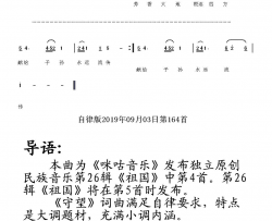 守望-简介简谱-洲圣君演唱-洲圣君/洲圣君词曲
