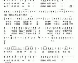 中国红简谱-叶俊华演唱-陈永萍/马佶词曲