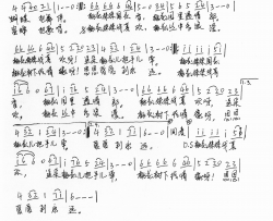 桃花园简谱-吴泓德演唱-范修奎/吴泓德词曲