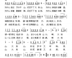忆大别山简谱-耿为华演唱
