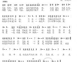 永远美丽的额吉简谱-宋志宇词/孙晓林曲