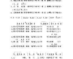 思情鬼歌简谱