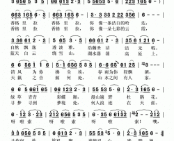 香格里拉美简谱