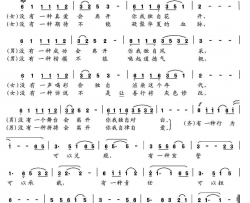 中国大时代简谱-春妮演唱-木子楠/孙继范词曲