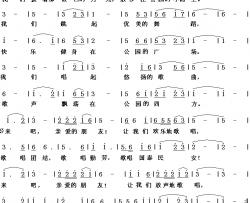 公园健身欢乐歌简谱-封笛生词/封笛生曲