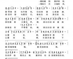 以爱命名简谱