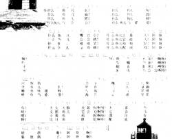 对渔歌简谱