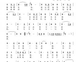 一生守候一句承诺简谱-郭瑞峰曲谱
