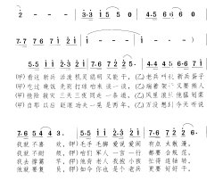 新兵和老兵简谱-秦天演唱-阎肃/颂今词曲
