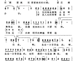 离别电视剧《大潮汐》插曲简谱