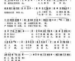 贵州的山简谱-宋祖英演唱-佘显录/佘显录词曲