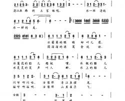 清江画廊土家妹简谱-甘茂华词/毛成东曲陈春茸-